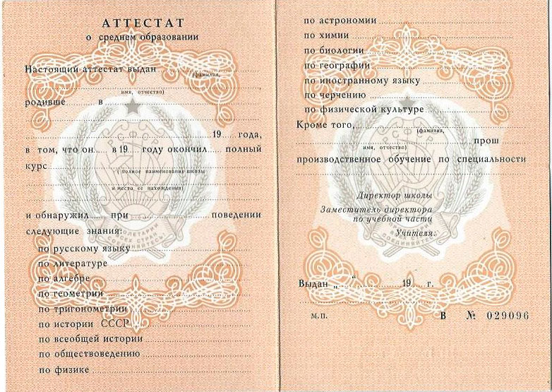 Купить диплом любого года выдачи - секреты и советы Купить диплом любого года выдачи - секреты и советы