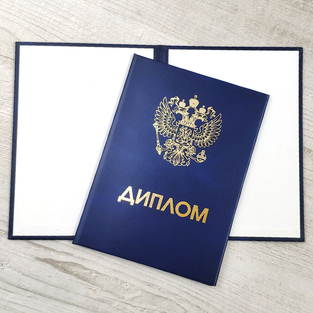 Купить диплом любого образца как выбрать качественный вариант Купить диплом любого образца как выбрать качественный вариант